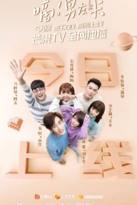 Попался! (2019)