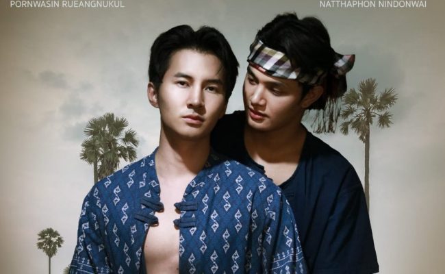 Лой Кэо первая лбовь (2025)